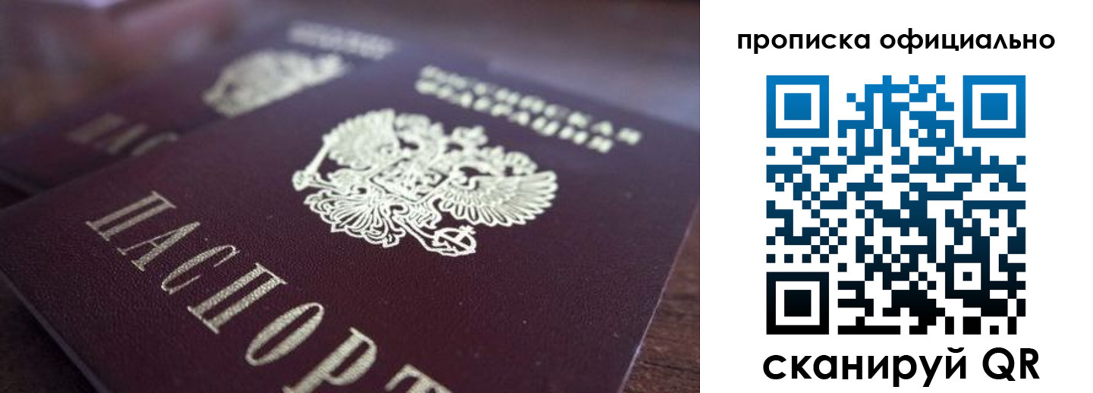 временная прописка в Верхнем Тагиле