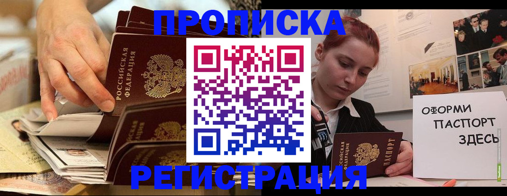 прописка для военкомата в Верхнем Тагиле