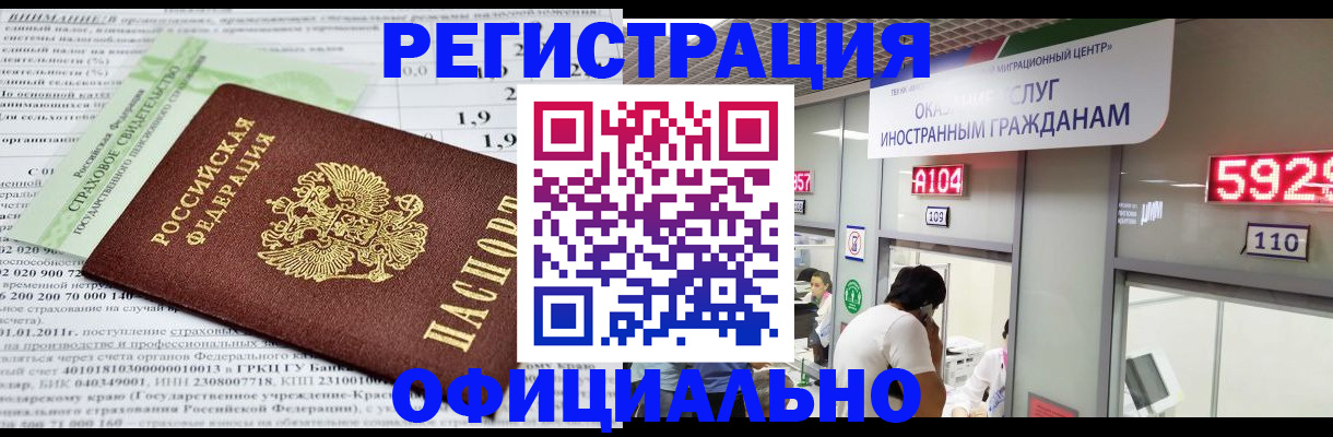 временная регистрация надежно в Верхнем Тагиле