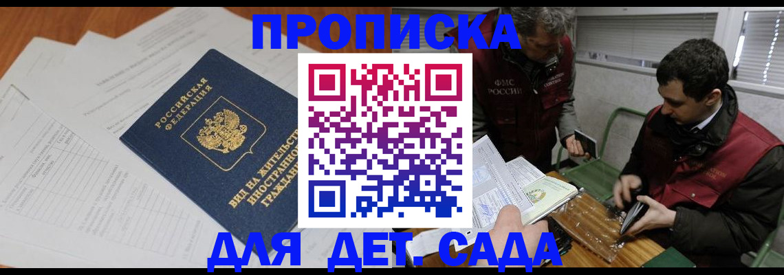 прописка законно в Верхнем Тагиле