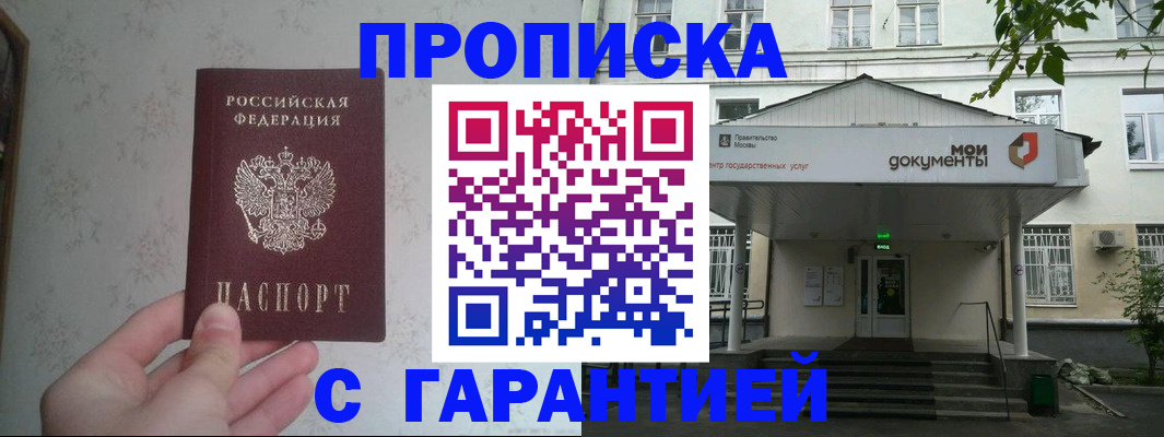 временная регистрация для школы в Верхнем Тагиле