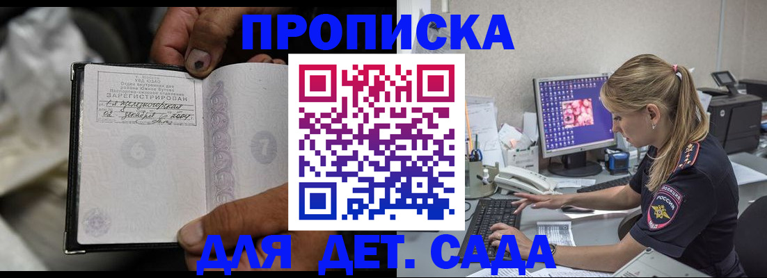 прописка ребенка в Верхнем Тагиле