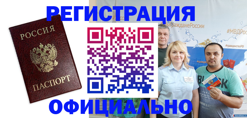 временная регистрация надежно в Верхнем Тагиле