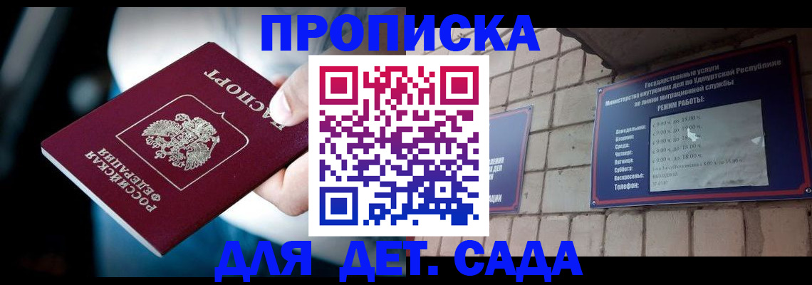 купить прописку в Верхнем Тагиле