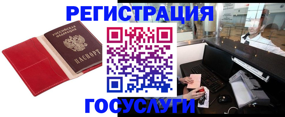 временная регистрация надежно в Верхнем Тагиле