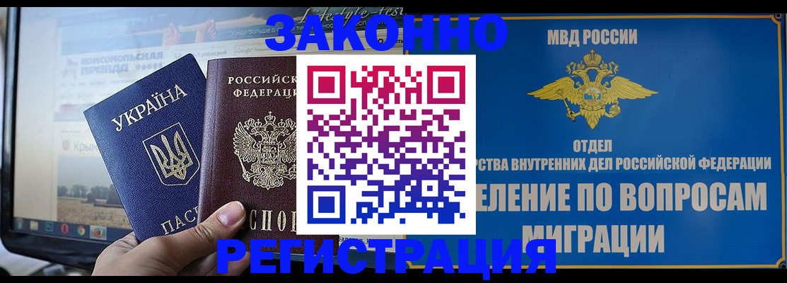 временная прописка в Верхнем Тагиле