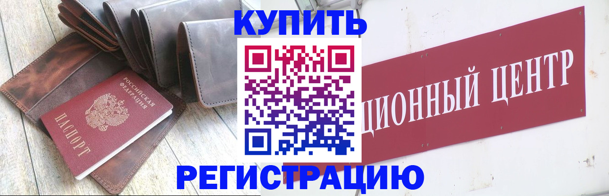 прописка для кредита в Верхнем Тагиле